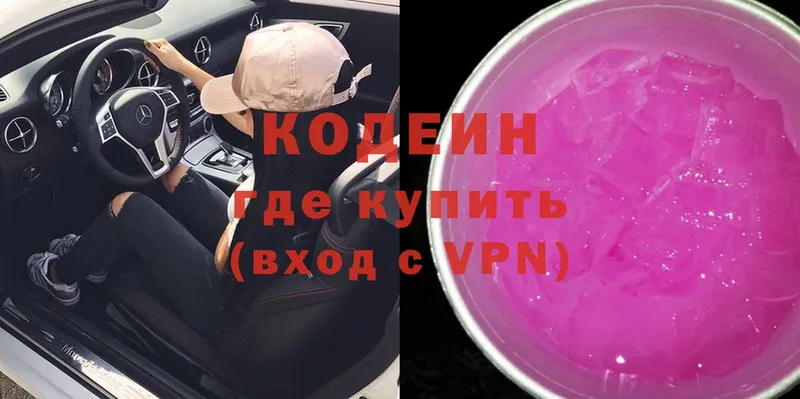 Кодеиновый сироп Lean напиток Lean (лин)  Каменск-Уральский 