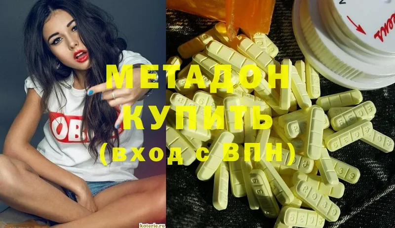 МЕТАДОН methadone  darknet какой сайт  Каменск-Уральский 